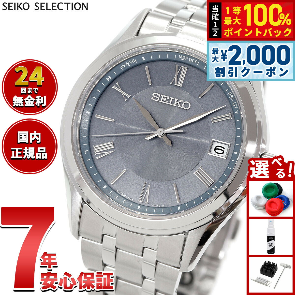【6/5はWイベント！最大2000円OFFクーポン＆抽選で最大10000ptバック】セイコー セレクション SEIKO SELECTION Sシリーズ 電波 ソーラー 電波時計 腕時計 メンズ SBTM359