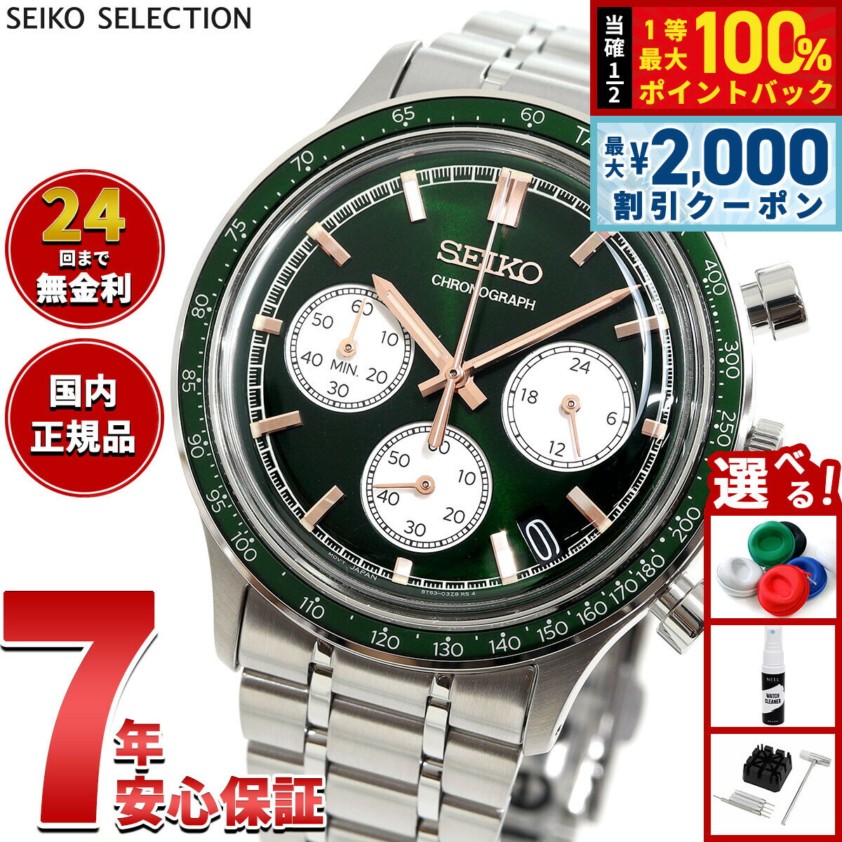【6/5はWイベント！最大2000円OFFクーポン＆抽選で最大10000ptバック】セイコー セレクション SEIKO SELECTION 腕時計 メンズ クロノグラフ SBTR057