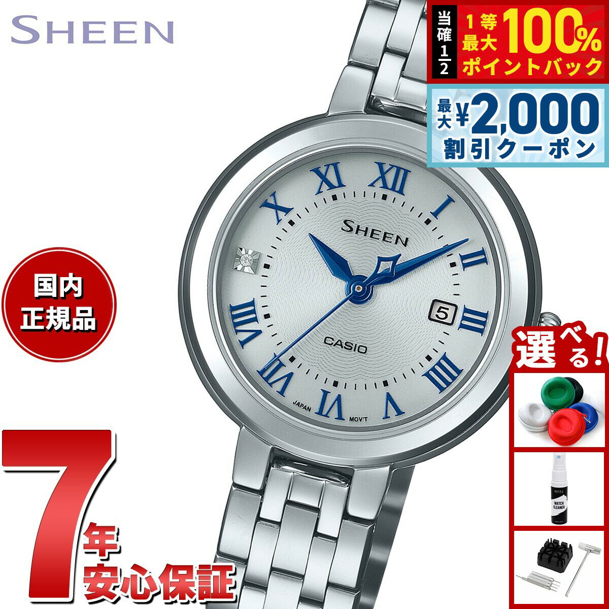 【6/5はWイベント！最大2000円OFFクーポン＆抽選で最大10000ptバック】カシオ シーン CASIO SHEEN ソーラー 腕時計 レディース Solar Sapphire SHS-4530J-7AJF