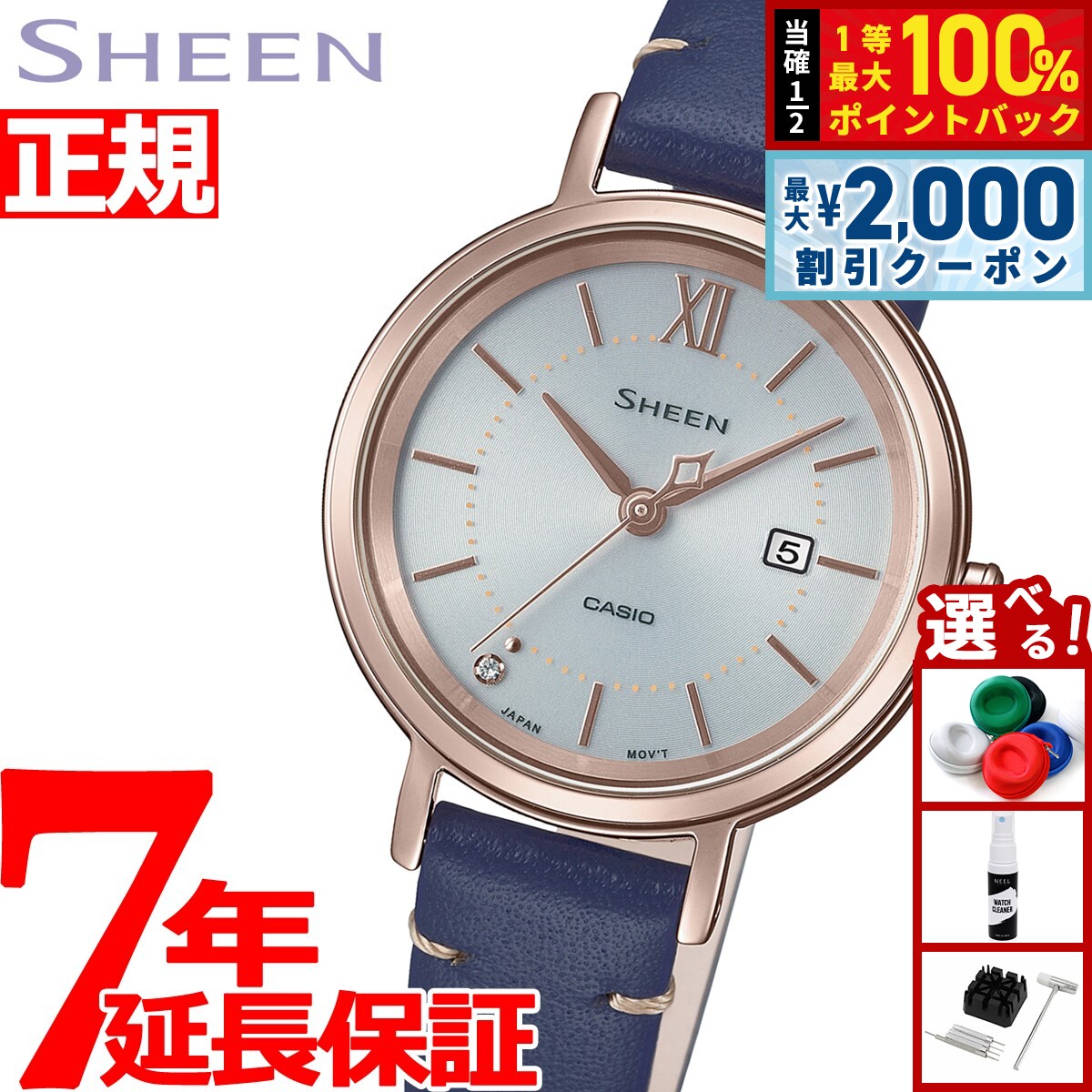 【6/5はWイベント！最大2000円OFFクーポン＆抽選で最大10000ptバック】カシオ シーン CASIO SHEEN ソーラー 腕時計 レディース SHS-D300CGL-7BJF
