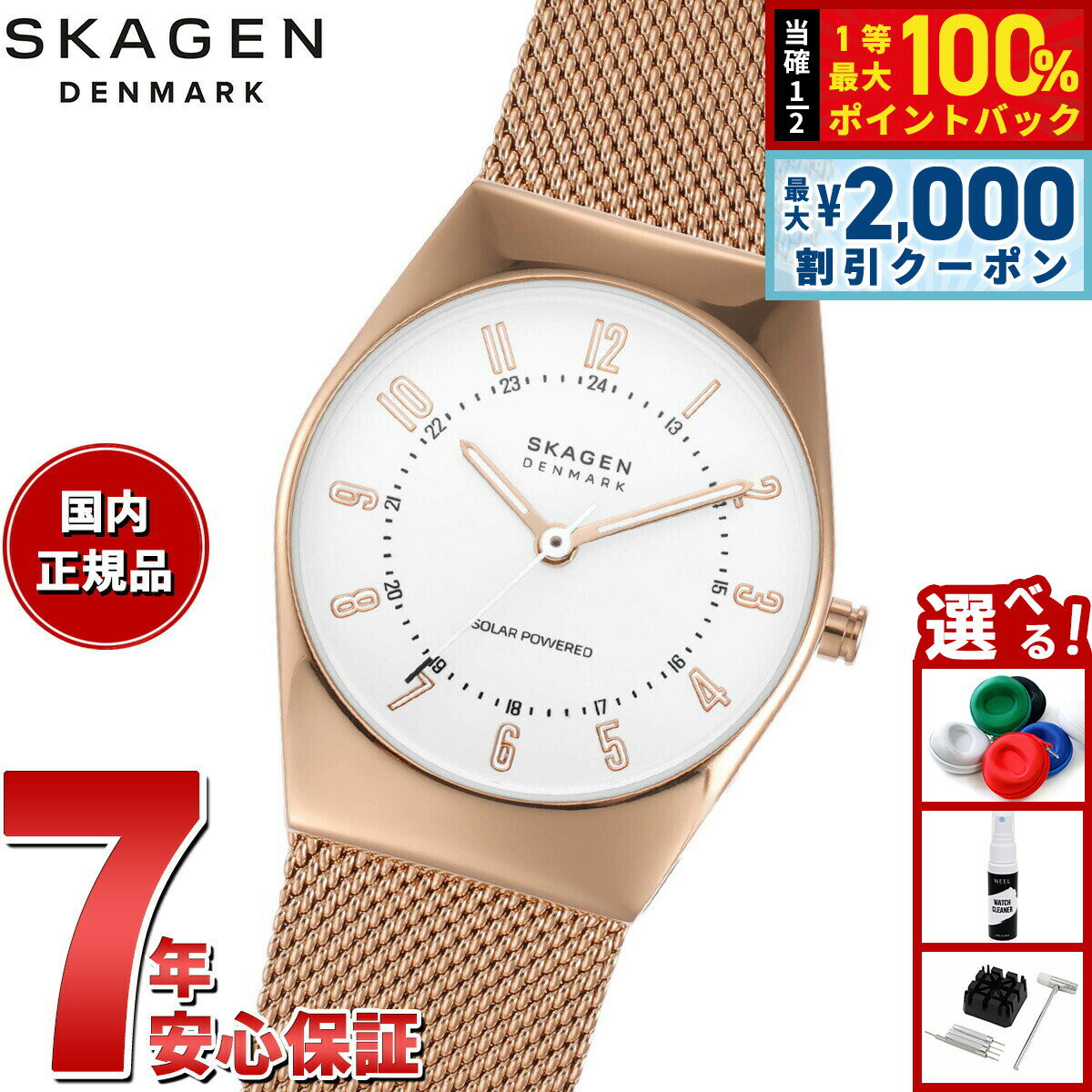 【最大2000円OFFクーポン！＆店内ポイント最大54倍！本日限定！】スカーゲン SKAGEN 腕時計 レディース GRENEN LILLE ソーラーパワー ローズゴールドトーン ステンレススチール メッシュウォッチ SKW3078