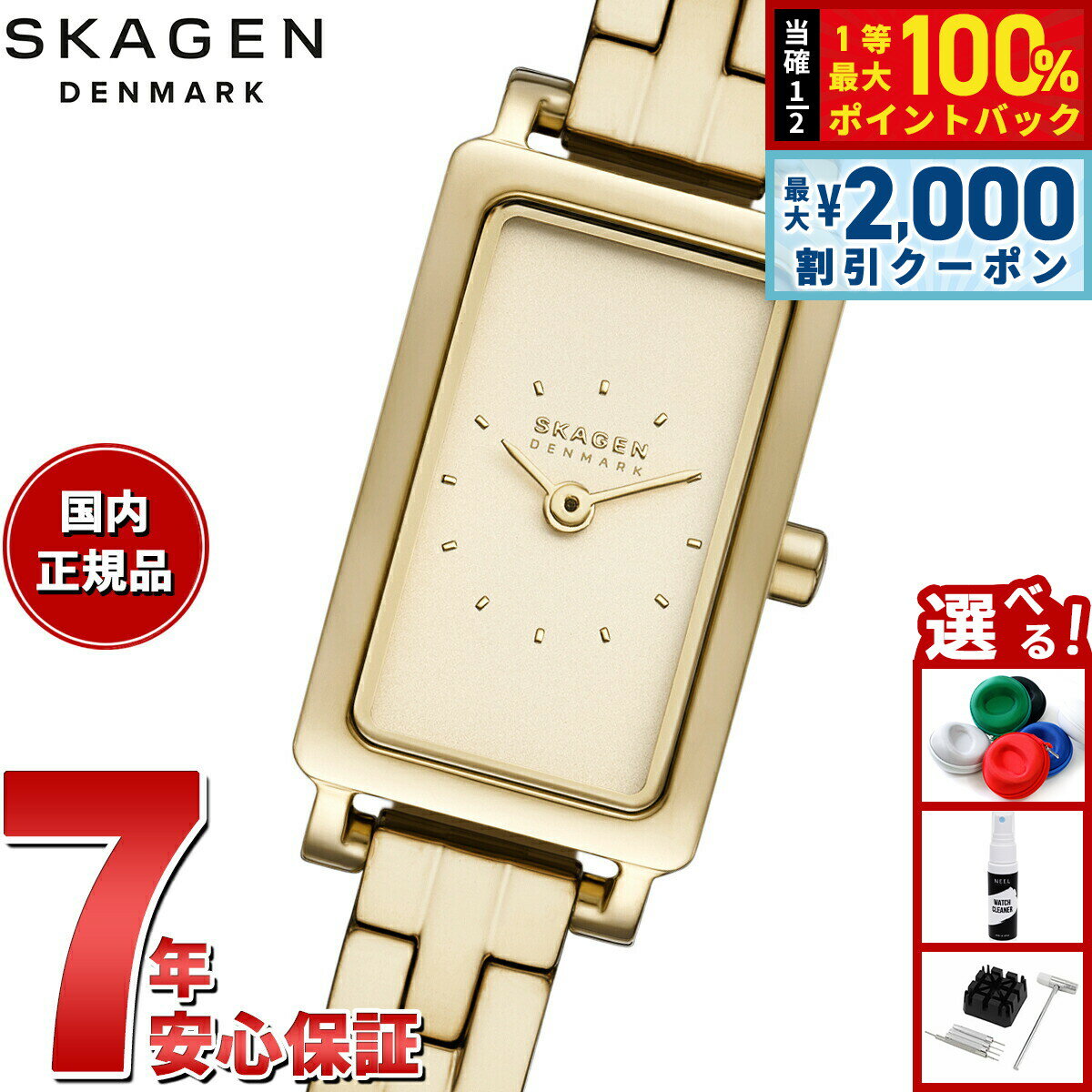 【6/5はWイベント！最大2000円OFFクーポン＆抽選で最大10000ptバック】スカーゲン SKAGEN 腕時計 レディース HAGEN MICRO 二針 ゴールドトーン ステンレススチールウォッチ SKW3154