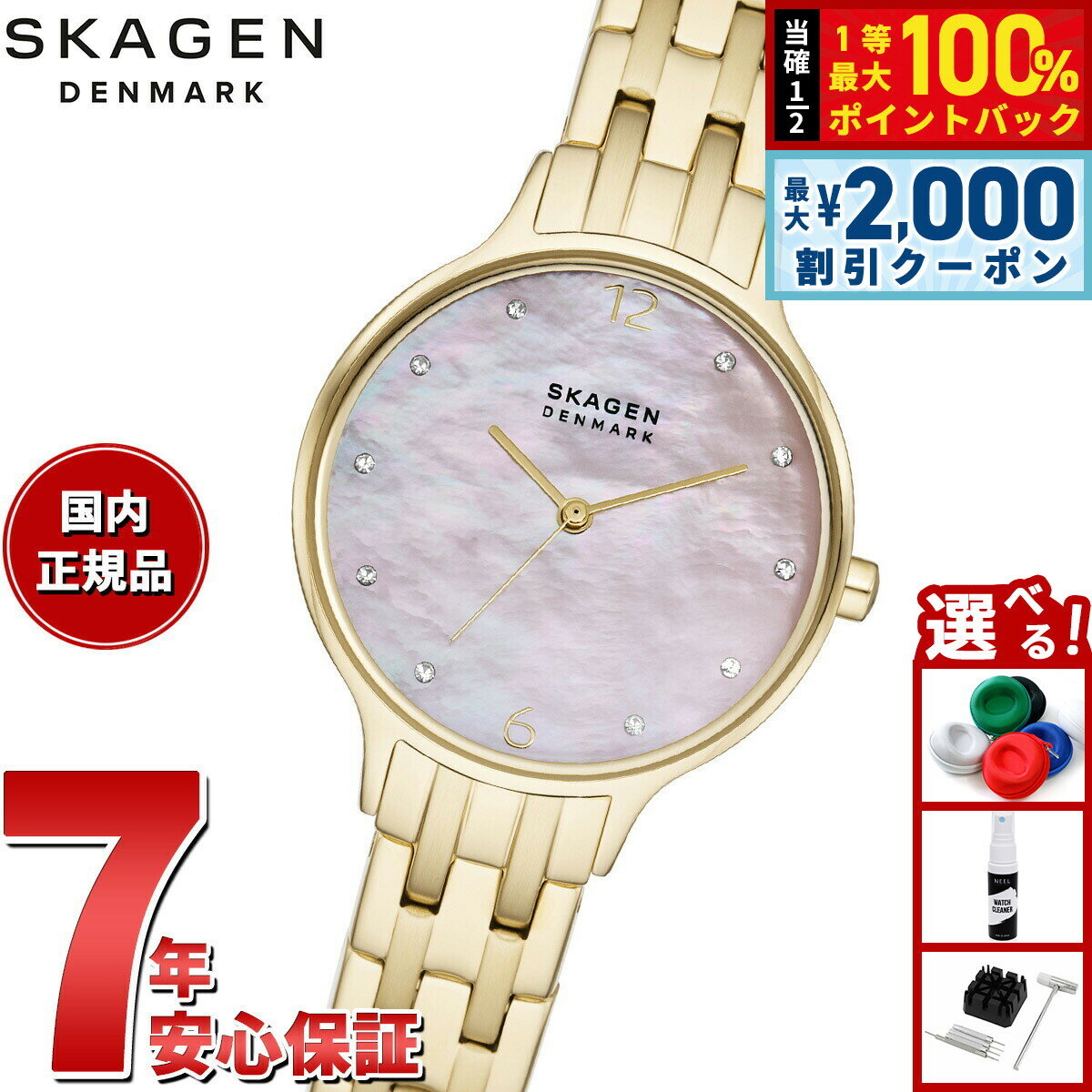 【6/5はWイベント！最大2000円OFFクーポン＆抽選で最大10000ptバック】スカーゲン SKAGEN 腕時計 レディース ANITA LILLE 三針 ゴールドトーン ステンレススチールウォッチ SKW3165