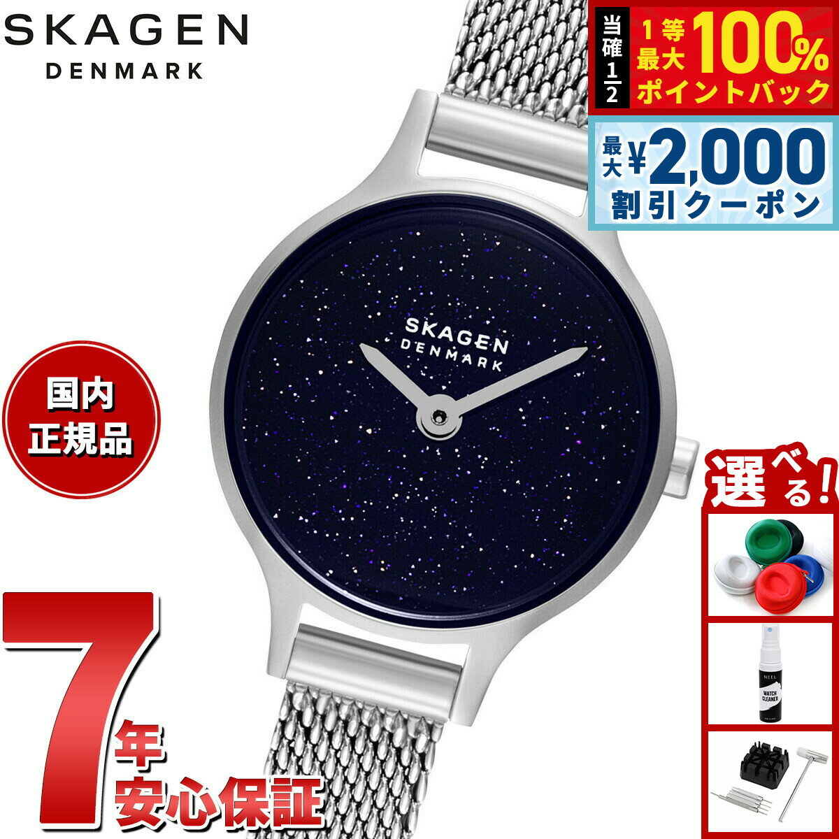 【6/5はWイベント！最大2000円OFFクーポン＆抽選で最大10000ptバック】【選べるノベルティー付き】スカーゲン SKAGEN 腕時計 レディース ANITA MICRO 二針 シルバー ステンレススチールウォッチ SKW3172