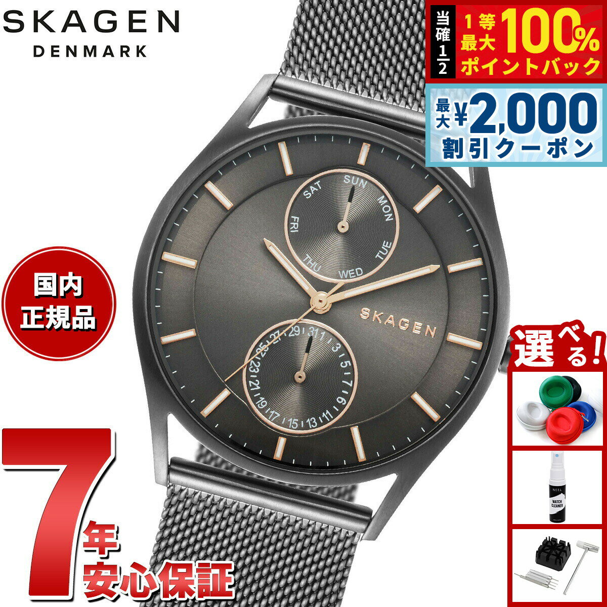 【最大2000円OFFクーポン！＆店内ポイント最大54倍！本日限定！】スカーゲン SKAGEN 腕時計 メンズ HOLST クロノグラフ マルチファンクション チャコール スチールメッシュウォッチ SKW6180