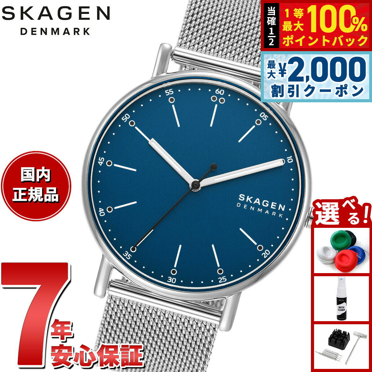 【6/5はWイベント！最大2000円OFFクーポン＆抽選で最大10000ptバック】スカーゲン SKAGEN 腕時計 メンズ SIGNATUR 三針 シルバートーン ステンレススチール メッシュウォッチ SKW6904