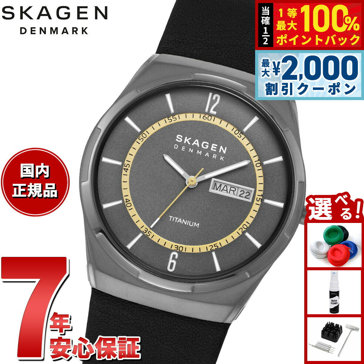 【最大2000円OFFクーポン！＆店内ポイント最大54倍！本日限定！】スカーゲン SKAGEN 腕時計 メンズ MELBYE TITANIUM 三針デイデイト ブラック レザーウォッチ SKW6907