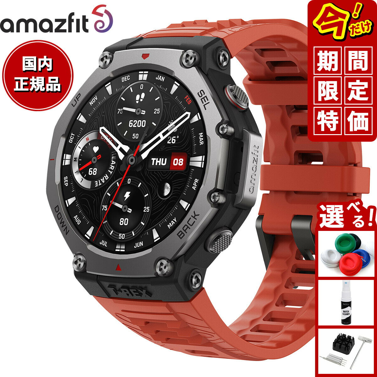 【最大2000円OFFクーポン！＆店内ポイント最大54倍！本日限定！】【期間限定価格】アマズフィット AMAZFIT スマートウォッチ T-Rex 3 ラバ 腕時計 メンズ レディース GPS 登山 ウェアラブル SP170069C219