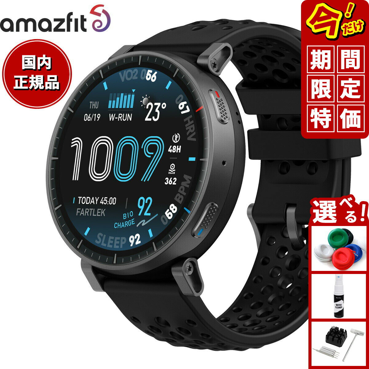 【最大2000円OFFクーポン！＆店内ポイント最大54倍！本日限定！】【期間限定価格】【選べるノベルティー付き】アマズフィット AMAZFIT スマートウォッチ アクティブマックス Active Max 腕時計 GPS アウトドア トレーニング ウェアラブル SP170080-C01【2026 新作】