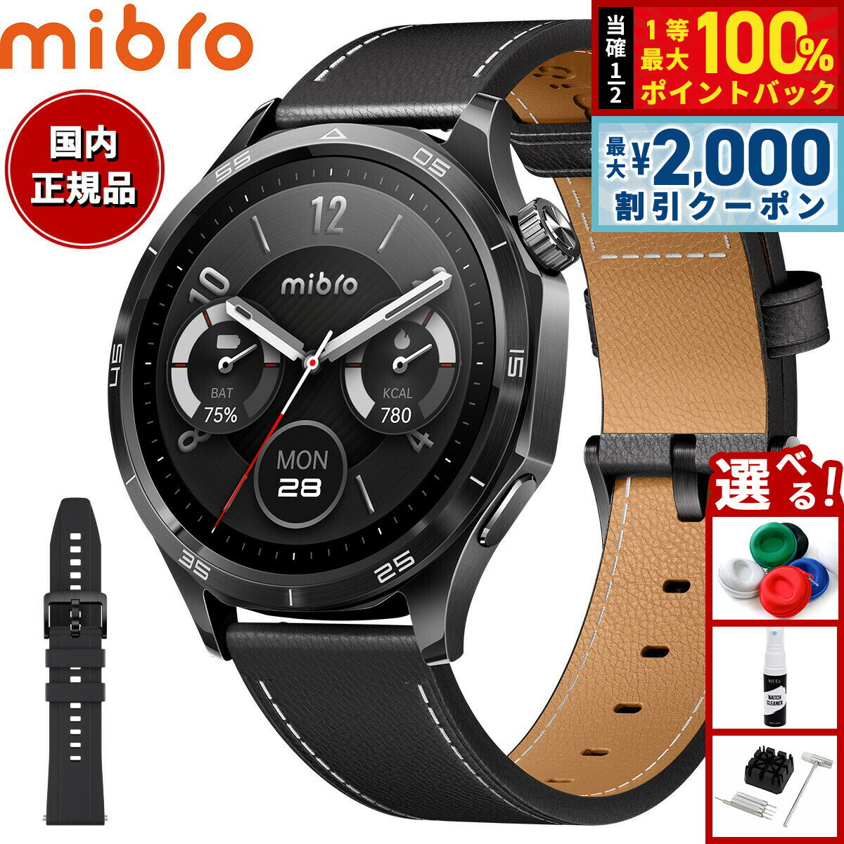 【最大2000円OFFクーポン！＆店内ポイント最大54倍！本日限定！】【選べるノベルティー付き】ミブロ Mibro スマートウォッチ mibro GT SP380017-C240 ブラックレザー 腕時計 メンズ レディース 替えバンド付属【2026 新作】