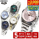 【2000円OFFクーポン!&店内ポイント最大53倍!スーパーSALE!】セイコー5 スポーツ SEIKO 5 SPORTS 自動巻き メカニカル 腕時計 レディース セイコーファイブ スポーツ SKX Series SRRA001 SRRA002 SRRA003 SRRA005 SRRA007