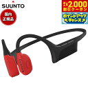 【2000円OFFクーポン!&店内ポイント最大54倍!本日限定!】スント SUUNTO WING Lava Red 骨伝導イヤホン ウィング オープンイヤー ヘ...