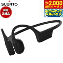 【2000円OFFクーポン!&店内ポイント最大54倍!本日限定!】スント SUUNTO SONIC Black 骨伝導イヤホン ソニック オープンイヤー ヘッド...