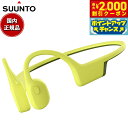 【2000円OFFクーポン!&店内ポイント最大54倍!本日限定!】スント SUUNTO SONIC Lime 骨伝導イヤホン ソニック オープンイヤー ヘッドホ...