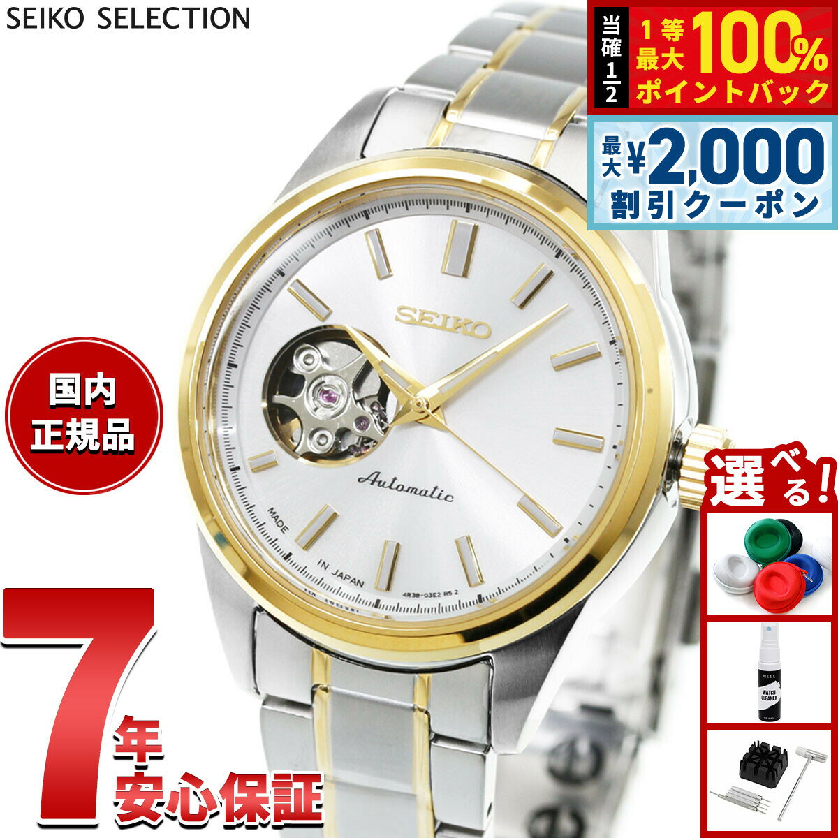 【最大2000円OFFクーポン！＆店内ポイント最大54倍！本日限定！】【選べるノベルティー付き】セイコー セレクション SEIKO SELECTION メカニカル 自動巻き 腕時計 レディース SSDE008