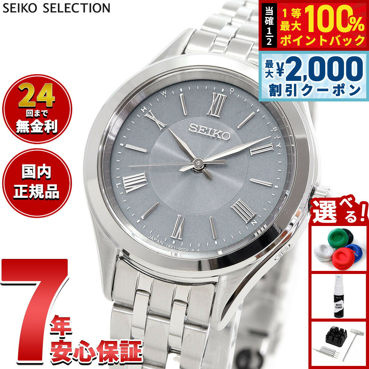 【6/5はWイベント！最大2000円OFFクーポン＆抽選で最大10000ptバック】セイコー セレクション SEIKO SELECTION Sシリーズ 電波 ソーラー 電波時計 腕時計 レディース SSDY049