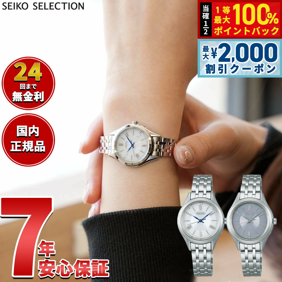 【最大2000円OFFクーポン！＆店内ポイント最大54倍！本日限定！】セイコー セレクション SEIKO SELECTION Sシリーズ 電波 ソーラー 電波時計 腕時計 レディース SSDY047 SSDY049