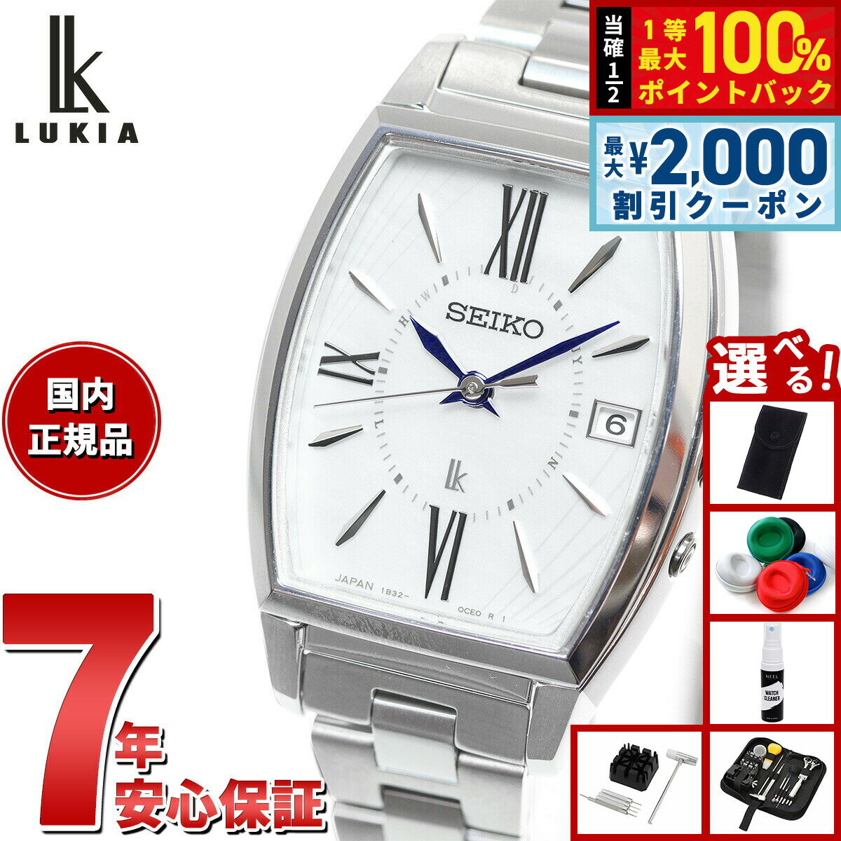 【最大2000円OFFクーポン！＆店内ポイント最大54倍！本日限定！】【選べるノベルティー付き】セイコー ルキア SEIKO LUKIA 電波 ソーラー SSQW071 腕時計 レディース チタン カラーリリー Grow 白蝶貝ダイヤル