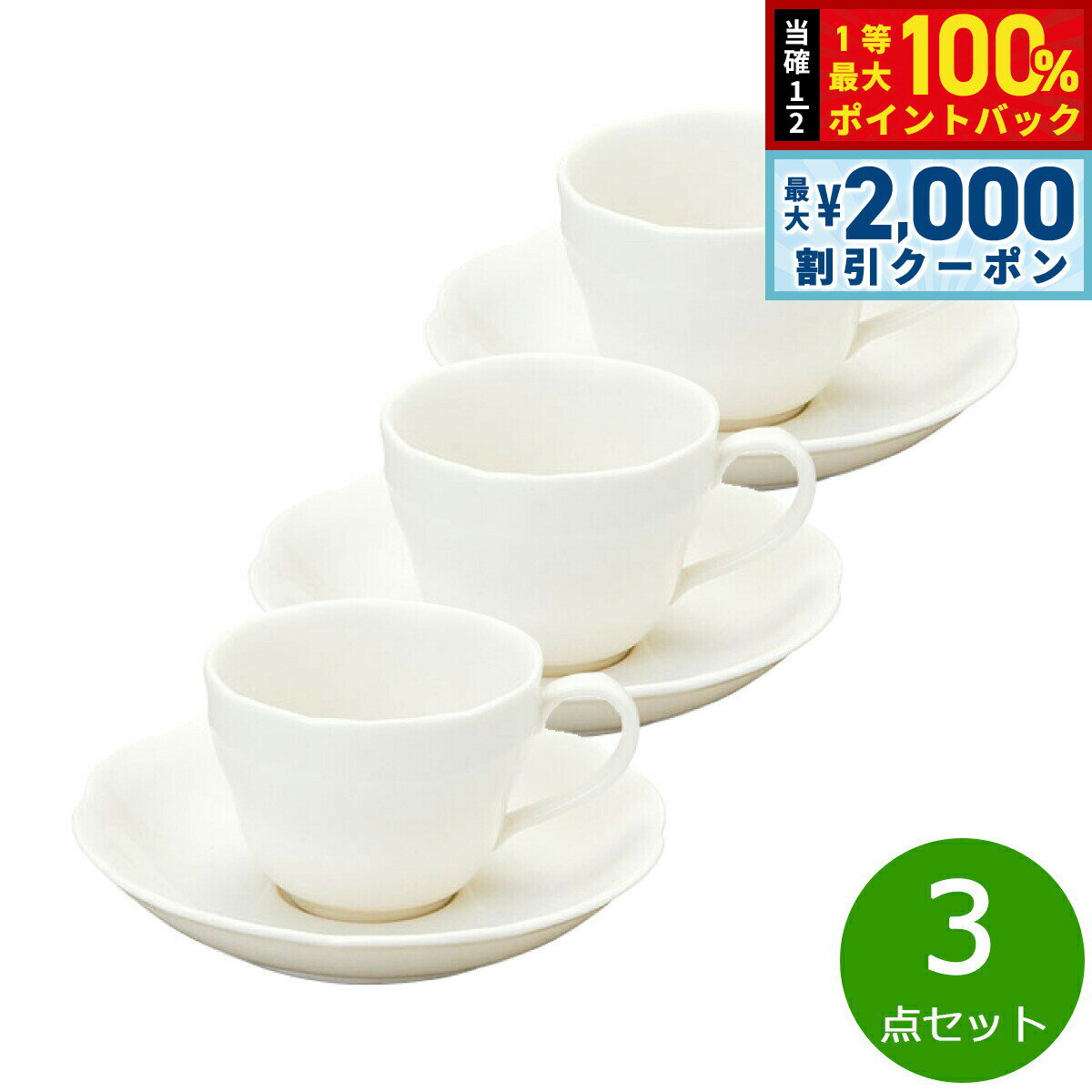 【6/10はWイベント！最大2000円OFFクーポン＆抽選で最大10000ptバック】森修焼 コーヒ ...
