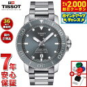 【2000円OFFクーポン!&店内ポイント最大53倍!スーパーSALE!】【選べるノベルティー付き】【36回分割手数料無料!】ティソ 腕時計 メンズ TISSOT シースター 1000 オートマティック SEASTAR 1000 POWERMATIC 80 自動巻き T120.407.11.081.01 ステンレススチール グレー