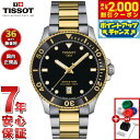 【2000円OFFクーポン!&店内ポイント最大53倍!スーパーSALE!】【選べるノベルティー付き】【36回分割手数料無料!】ティソ TISSOT シースター SEASTAR 1000 40MM T120.410.22.051.00 ダイバーズウォッチ 腕時計 メンズ