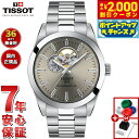 【2000円OFFクーポン!&店内ポイント最大53倍!スーパーSALE!】【選べるノベルティー付き】【36回分割手数料無料!】ティソ TISSOT ジェントルマン パワーマティック80 オープンハート T127.407.11.081.00 腕時計 メンズ GENTLEMAN POWERMATIC 80 OPEN HEART 自動巻き