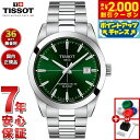 【2000円OFFクーポン!&店内ポイント最大53倍!スーパーSALE!】【選べるノベルティー付き】【36回分割手数料無料!】ティソ メンズ 腕時計 TISSOT T1274071109101 ジェントルマン オートマティック パワーマティック 80 シリシウム グリーン