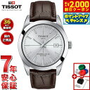 【2000円OFFクーポン!&店内ポイント最大53倍!スーパーSALE!】【選べるノベルティー付き】【36回分割手数料無料!】ティソ TISSOT 腕時計 メンズ ジェントルマン パワーマティック 80 シリシウム GENTLEMAN POWERMATIC 80 SILICIUM 自動巻き T127.407.16.031.01