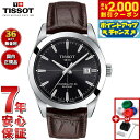 【2000円OFFクーポン!&店内ポイント最大53倍!スーパーSALE!】【選べるノベルティー付き】【36回分割手数料無料!】ティソ TISSOT 腕時計 メンズ ジェントルマン パワーマティック 80 シリシウム GENTLEMAN POWERMATIC 80 SILICIUM 自動巻き T127.407.16.051.01