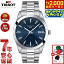 【2000円OFFクーポン!&店内ポイント最大53倍!スーパーSALE!】【選べるノベルティー付き】【36回分割手数料無料!】ティソ TISSOT 腕時計 メンズ Gentleman ジェントルマン T127.410.11.041.00