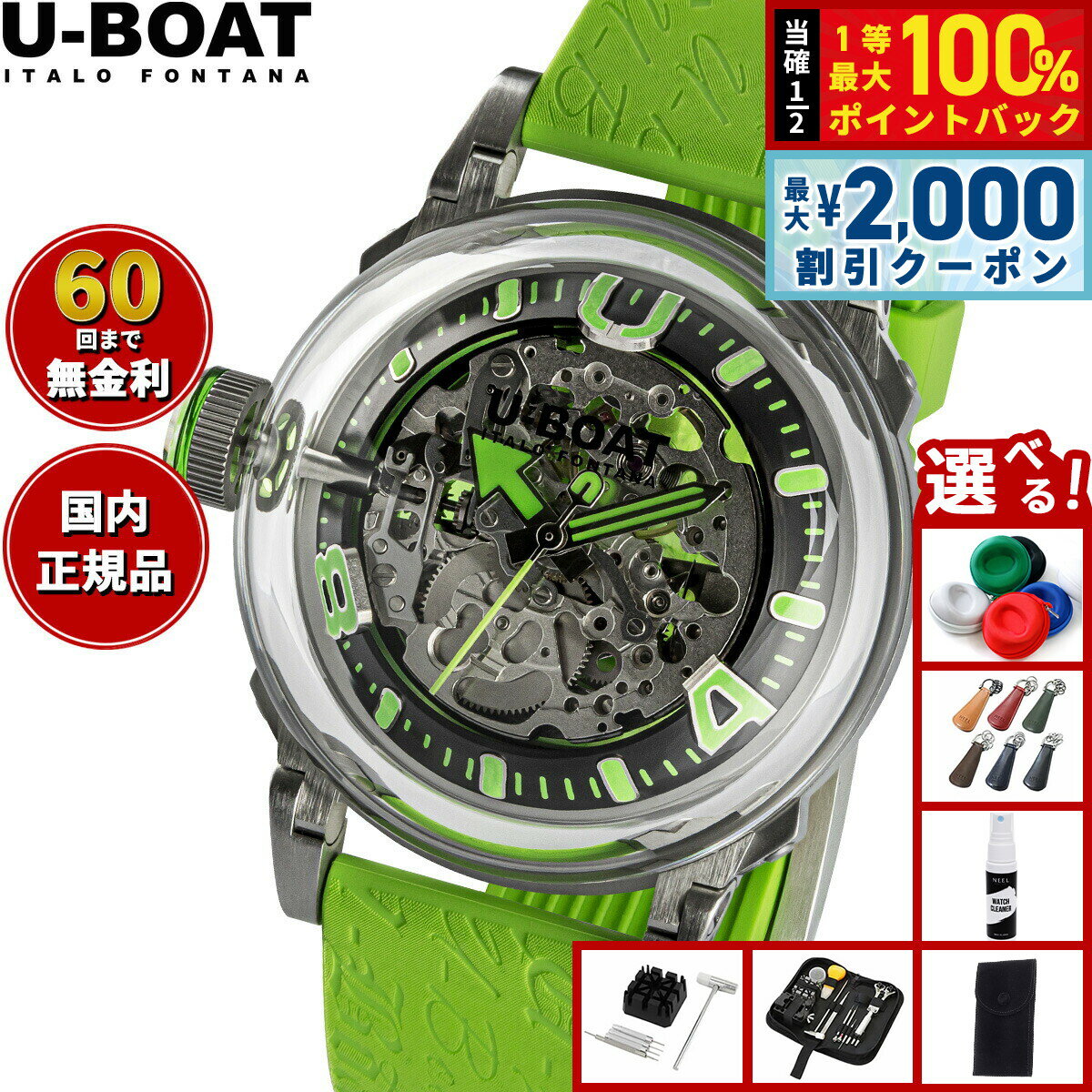 【6/5はWイベント！最大2000円OFFクーポン＆抽選で最大10000ptバック】【選べるノベルティー付き】【60回分割手数料無料！】ユーボート U-BOAT 腕時計 メンズ 自動巻き U-65 AUTOMATIC 3344
