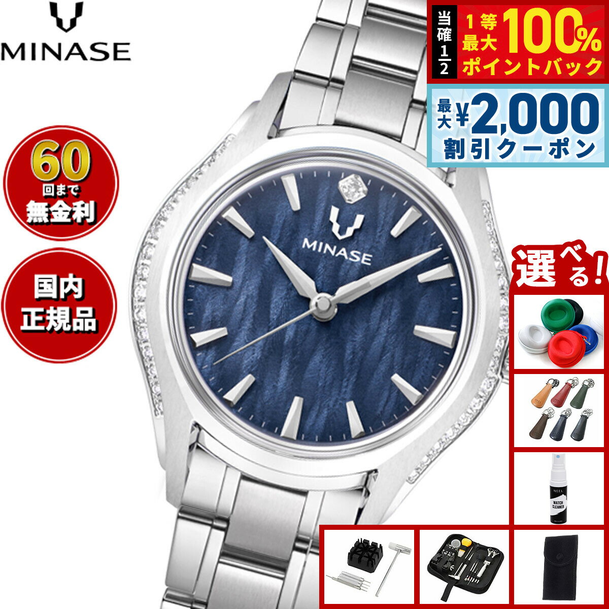 【6/5はWイベント！最大2000円OFFクーポン＆抽選で最大10000ptバック】【60回分割手数料無料！】ミナセ MINASE 腕時計 レディース LUNA ARCH ブレスレットモデル UG01-M01NNV-SSBD