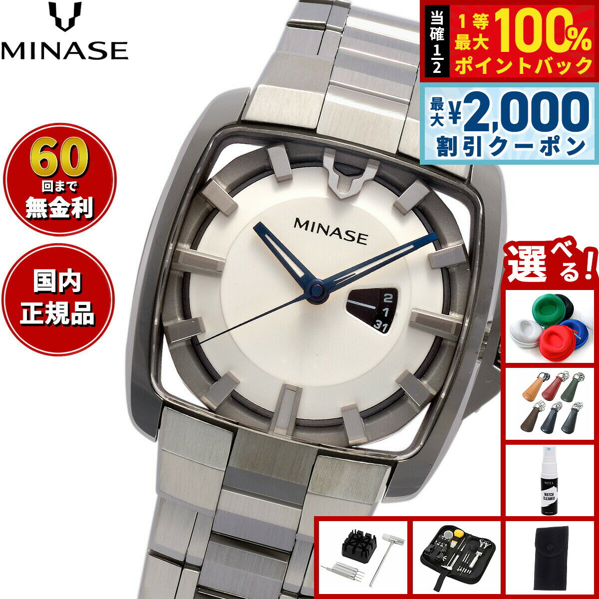 【6/5はWイベント！最大2000円OFFクーポン＆抽選で最大10000ptバック】【60回分割手数料無料！】ミナセ MINASE 腕時計 メンズ レディース 自動巻き HORIZON Mid size ブレスレットモデル VM06-M02SB