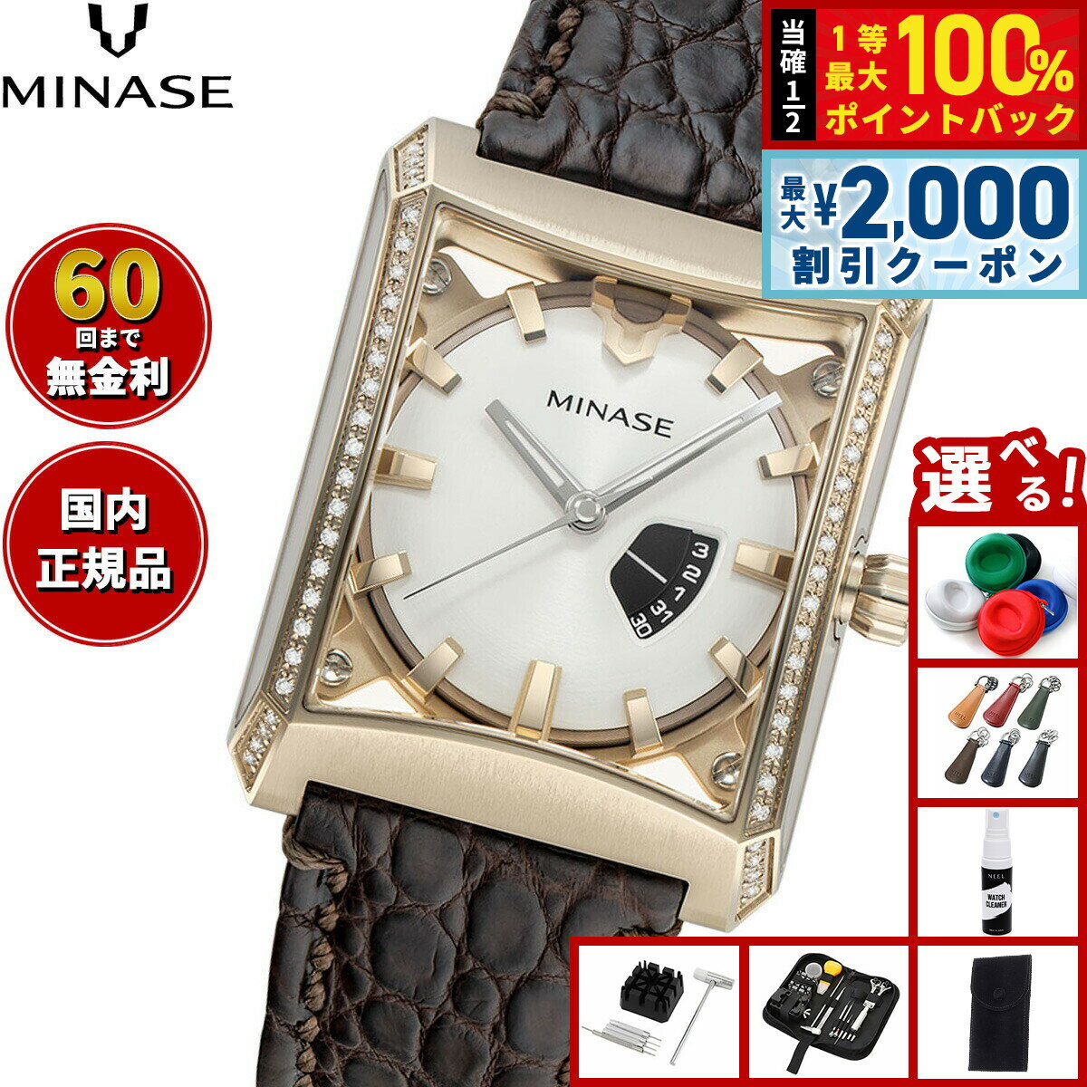 【6/5はWイベント！最大2000円OFFクーポン＆抽選で最大10000ptバック】【選べるノベルティー付き】【60回分割手数料無料！】ミナセ MINASE 腕時計 メンズ レディース 自動巻き FIVE WINDOWS Mid size 石留め（ダイヤモンド） レザーモデル VM07-L02WDD-KDB