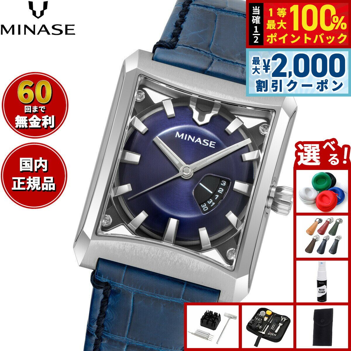 【6/5はWイベント！最大2000円OFFクーポン＆抽選で最大10000ptバック】【60回分割手数料無料！】ミナセ MINASE 腕時計 メンズ レディース 自動巻き FIVE WINDOWS Mid size レザーモデル VM07-L06SD-KBL