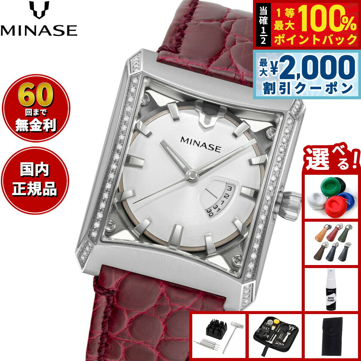 【6/5はWイベント！最大2000円OFFクーポン＆抽選で最大10000ptバック】【60回分割手数料無料！】ミナセ MINASE 腕時計 メンズ レディース 自動巻き FIVE WINDOWS Mid size 石留め（ダイヤモンド） ブレスレットモデル VM07-L12SDD-KCR