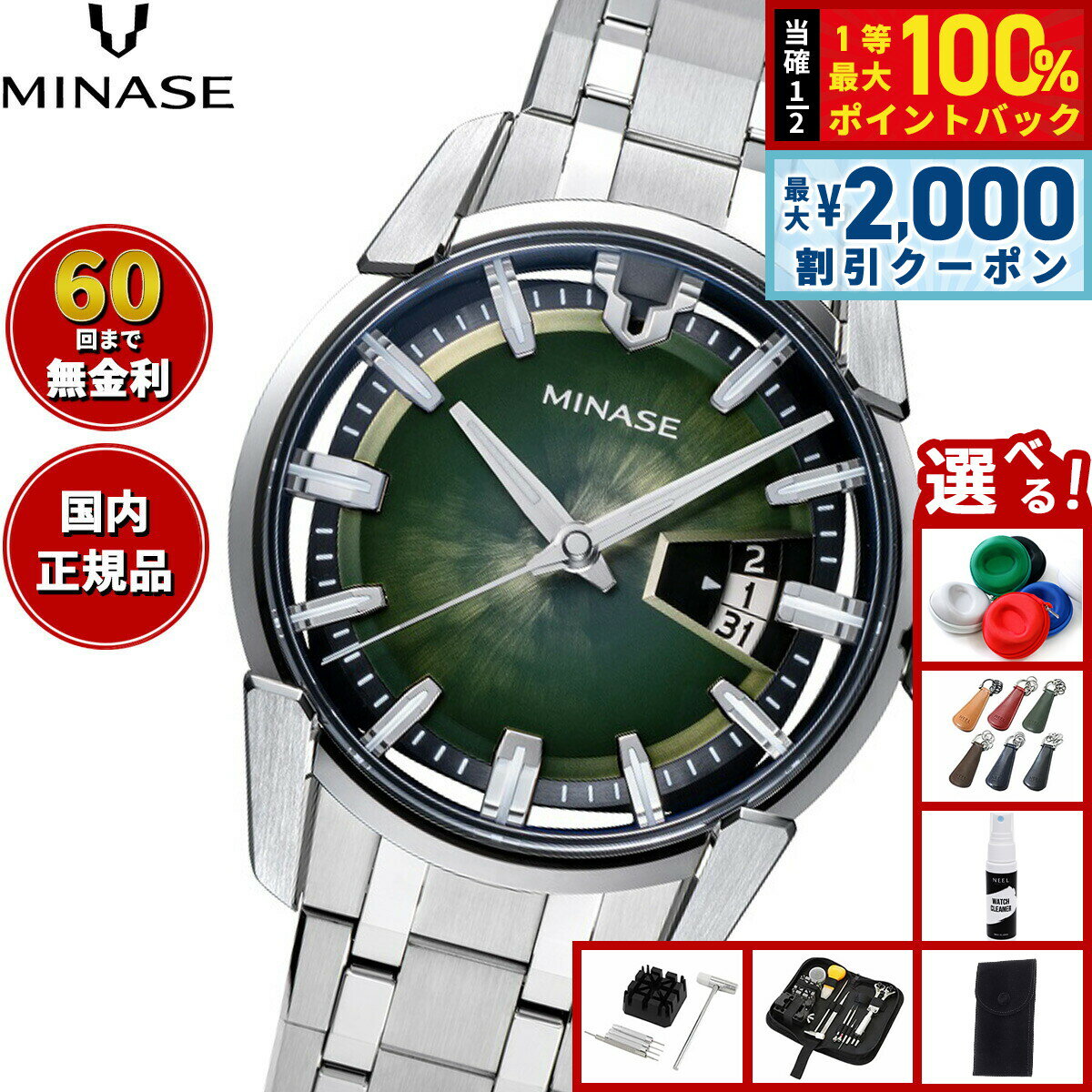【6/5はWイベント！最大2000円OFFクーポン＆抽選で最大10000ptバック】【60回分割手数料無料！】ミナセ MINASE 腕時計 メンズ 自動巻き DIVIDO ブレスレットモデル VM14-M01GGR-SSB