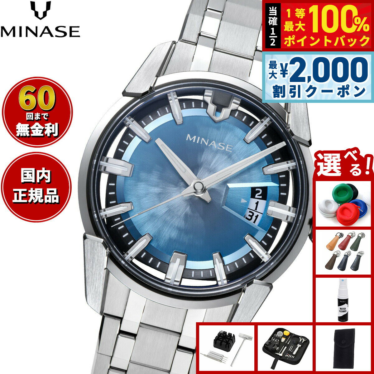【6/5はWイベント！最大2000円OFFクーポン＆抽選で最大10000ptバック】【60回分割手数料無料！】ミナセ MINASE 腕時計 メンズ 自動巻き DIVIDO ブレスレットモデル VM14-M01GIB-SSB