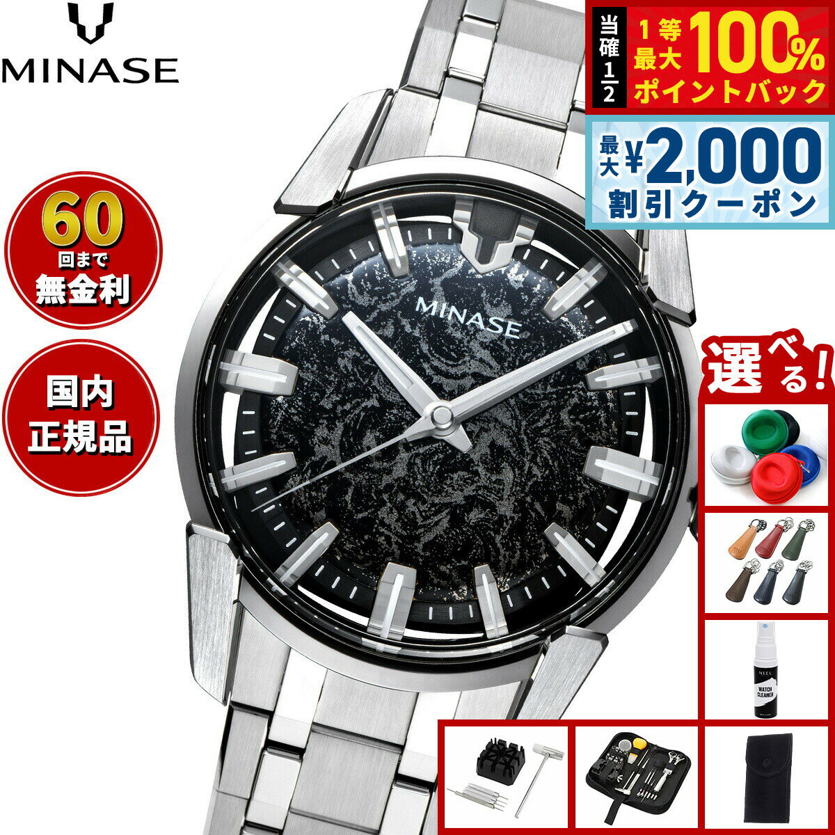 【6/5はWイベント！最大2000円OFFクーポン＆抽選で最大10000ptバック】【60回分割手数料無料！】ミナセ MINASE 腕時計 メンズ 自動巻き JAPAN ART COLLECTION URUSHI 漆 〜絞漆〜 DIVIDO 錫かすみ ブレスレットモデル VM14-M01KA2-SSB