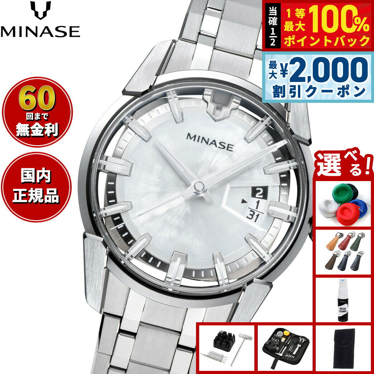 【6/5はWイベント！最大2000円OFFクーポン＆抽選で最大10000ptバック】【60回分割手数料無料！】ミナセ MINASE 腕時計 メンズ 自動巻き DIVIDO ブレスレットモデル VM14-M01NWH-SSB