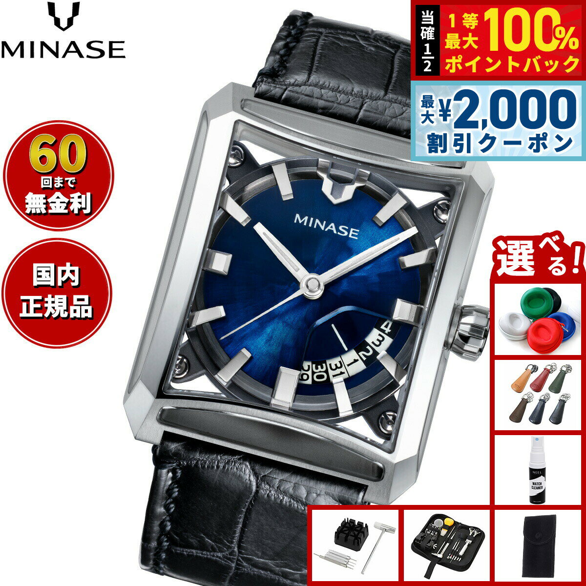 【6/5はWイベント！最大2000円OFFクーポン＆抽選で最大10000ptバック】【60回分割手数料無料！】ミナセ MINASE 腕時計 メンズ 自動巻き SEVEN WINDOWS レザーモデル VM15-LDNYBL-SSD