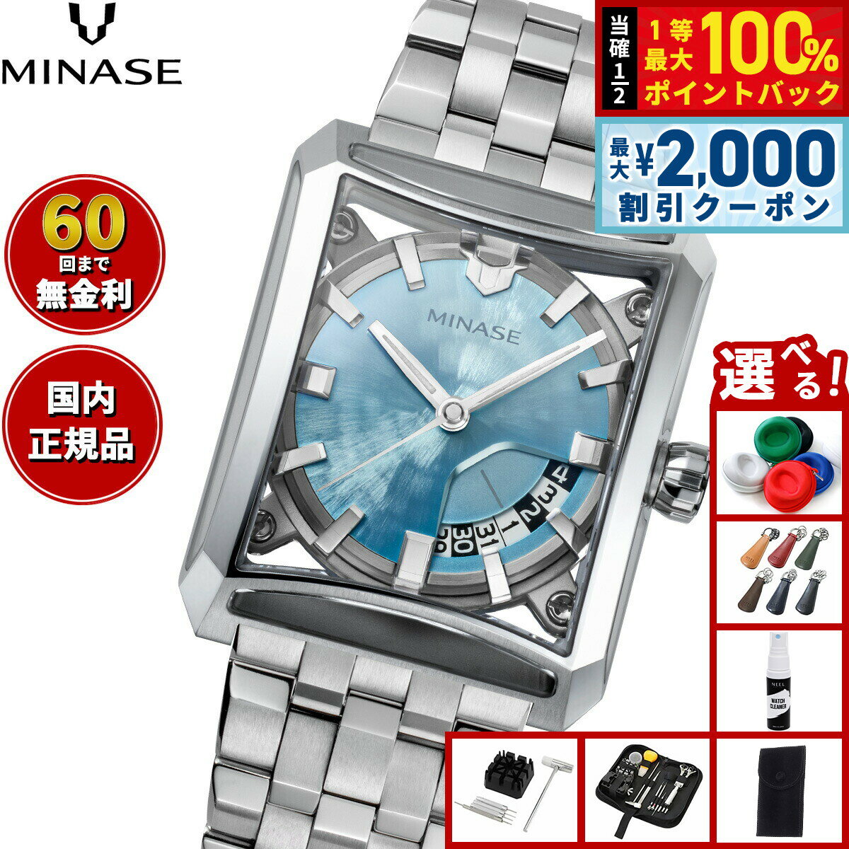 【6/5はWイベント！最大2000円OFFクーポン＆抽選で最大10000ptバック】【60回分割手数料無料！】ミナセ MINASE 腕時計 メンズ 自動巻き SEVEN WINDOWS ブレスレットモデル VM15-M01YIB-SSB
