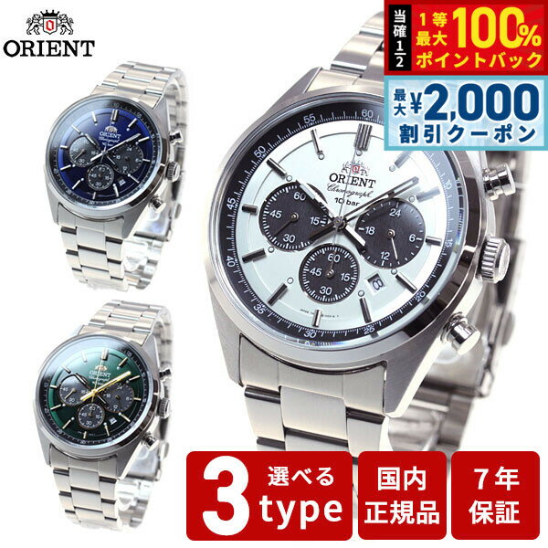 【6/5はWイベント！最大2000円OFFクーポン＆抽選で最大10000ptバック】オリエント ネオセブンティーズ ORIENT Neo70's ソーラー 腕時計 メンズ クロノグラフ WV0021TX WV0031TX WV0041TX