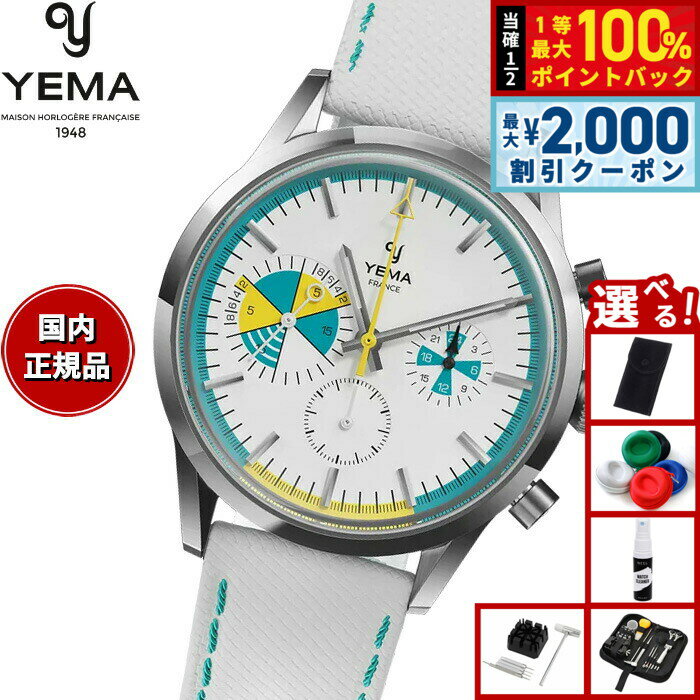 【6/5はWイベント！最大2000円OFFクーポン＆抽選で最大10000ptバック】【選べるノベルティー付き】イエマ YEMA ヨッティングラフ クロワジエール メカクォーツ Yachtingraf Croisiere Meca-Quartz 腕時計 クロノグラフ メンズ YMHF1583-BB