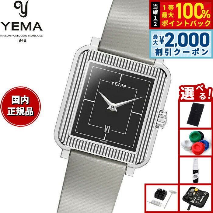 【6/5はWイベント！最大2000円OFFクーポン＆抽選で最大10000ptバック】【選べるノベルティー付き】イエマ YEMA ラディアンス Radiance 腕時計 レディース YMHF1586-AF