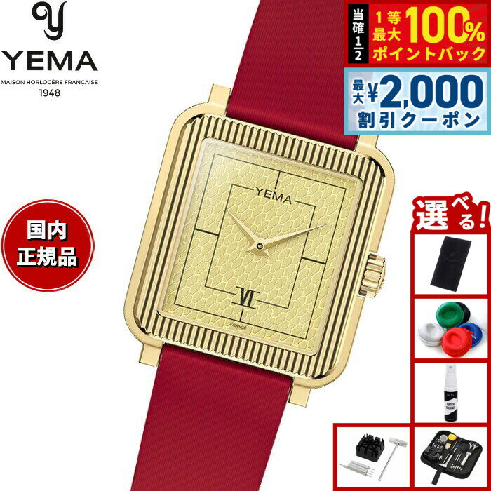 【6/5はWイベント！最大2000円OFFクーポン＆抽選で最大10000ptバック】【選べるノベルティー付き】イエマ YEMA ラディアンス Radiance 腕時計 レディース YMHF1587-1EL