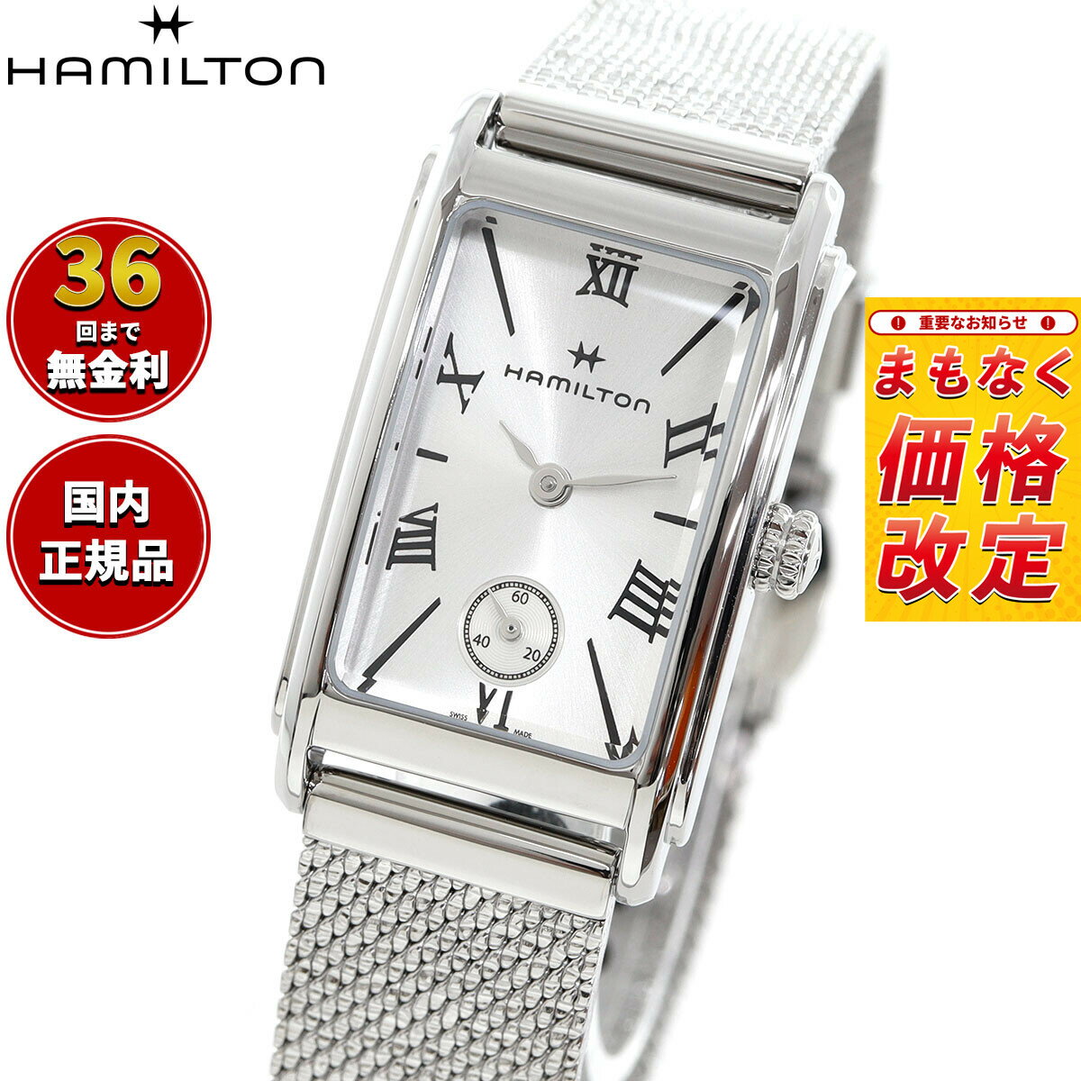 ハミルトン HAMILTON アメリカン クラシック アードモア クォーツ H11221150 腕時計 レディース AMERICAN CLASSIC ARDMORE QUARTZ 正規品