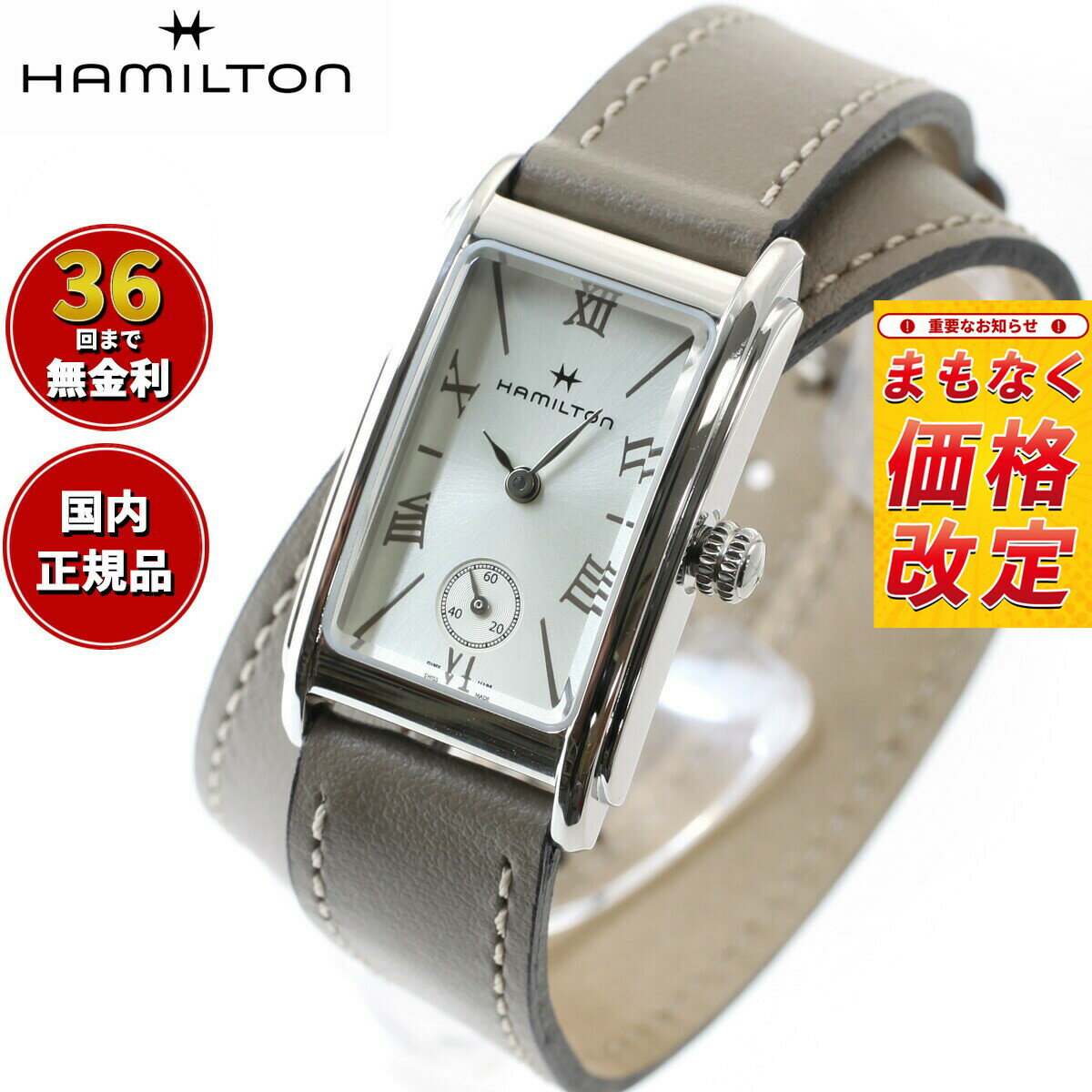 【7月から値上】【選べるノベルティー付き】【36回分割手数料無料！】ハミルトン HAMILTON アメリカン クラシック アードモア クォーツ H11221914 腕時計 レディース AMERICAN CLASSIC ARDMORE QUARTZ 正規品