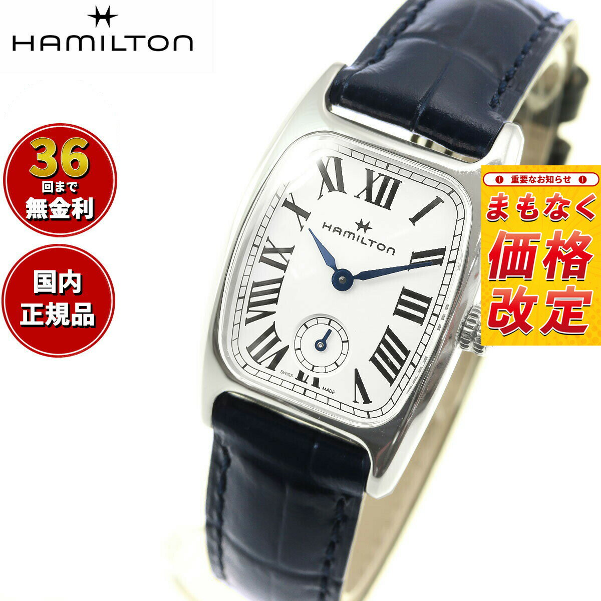 【7月から値上】【選べるノベルティー付き】【36回分割手数料無料！】ハミルトン HAMILTON アメリカン クラシック ボルトン スモールセコンド クォーツ H13321611 腕時計 メンズ レディース 正規品