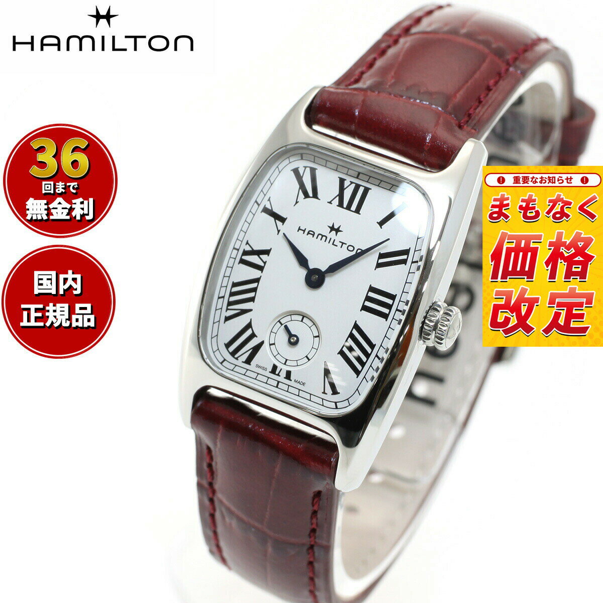 【7月から値上】【選べるノベルティー付き】【36回分割手数料無料！】ハミルトン HAMILTON アメリカン クラシック ボルトン スモールセコンド クォーツ H13321811 腕時計 メンズ レディース 正規品